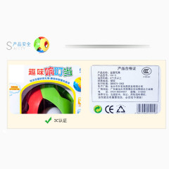 幼儿启智玩具铃铛球包装底部