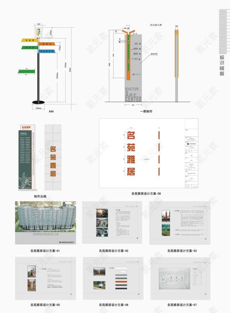 矢量地产VI设计