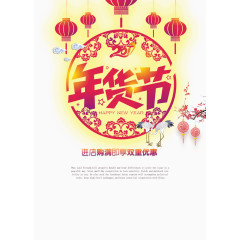 新年快乐