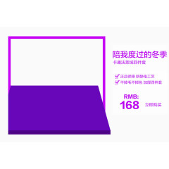 四件套促销主图