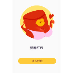 新春红包