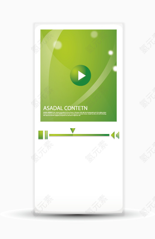 矢量手机简略图