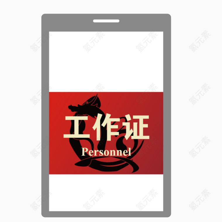 矢量红色学生会工作证证件
