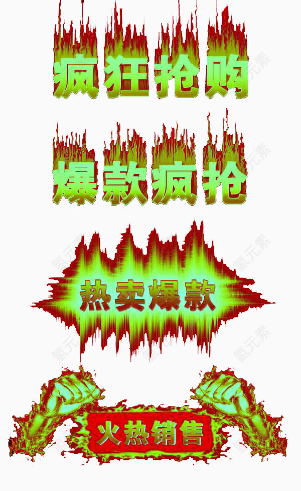 抢购双十二