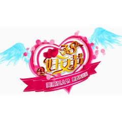 三八妇女节