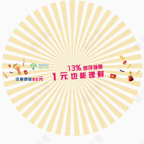 投资理财免抠素材