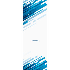 精美炫彩蓝色展架背景