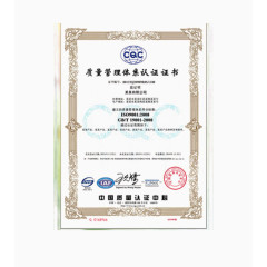 质量管理体系认证书素材