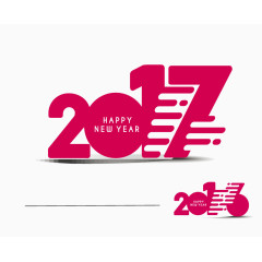 2017年艺术字设计