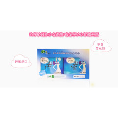 爱思系列全面卫生巾
