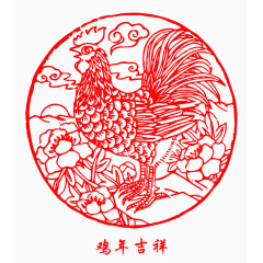 鸡年剪纸