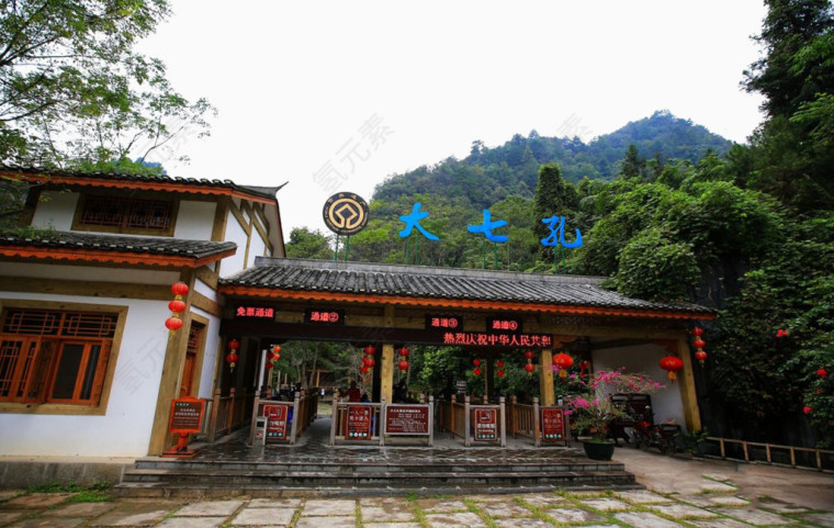 贵州大七孔景区大门
