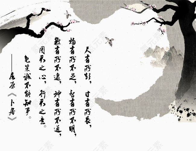 端午节经典楚辞古典诗词传统文化