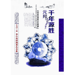 蓝色典雅的设计