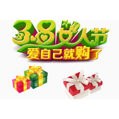 妇女节礼物促销效果