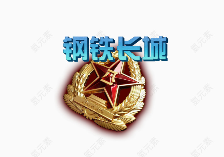 党建宣传国徽铁