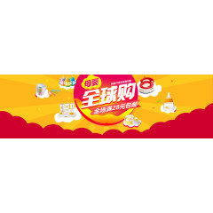 母婴全球购