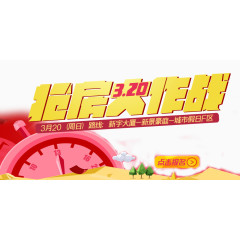 抢房大作战banner