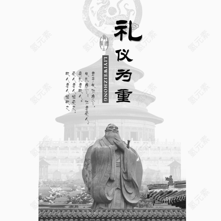企业之礼仪为重