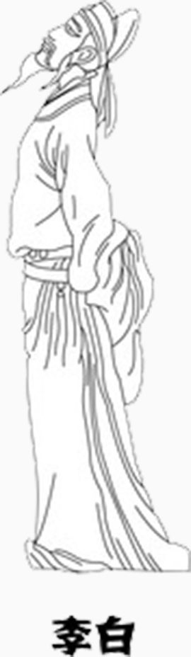 诗人李白