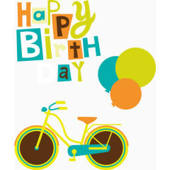 矢量字体和自行车