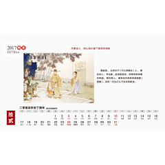 古典十二月日历