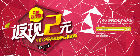 五星好评返现2元