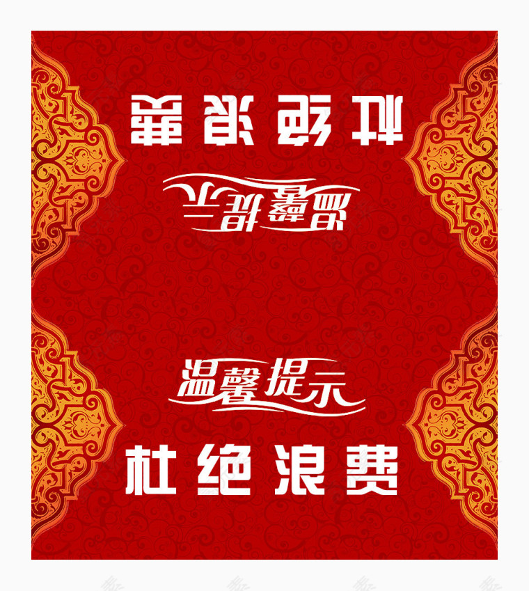 红色大气桌牌台签