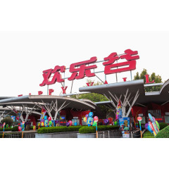 旅游景点北京欢乐谷