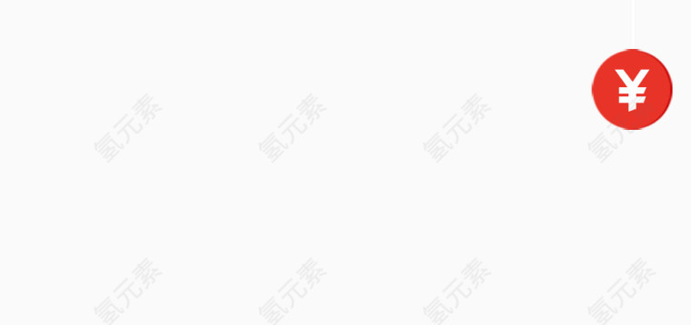 代金卷挂件