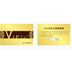 金色房地产会员卡