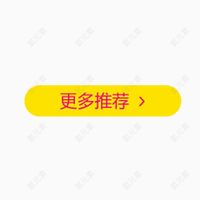 更多推荐