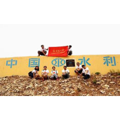 中国水利