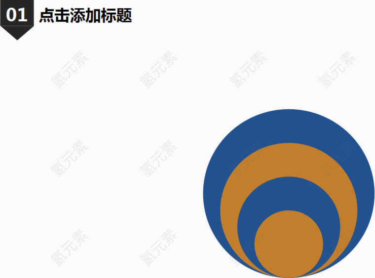 工作汇报