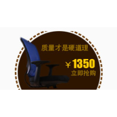 国庆节电脑椅产品