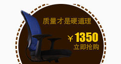 国庆节电脑椅产品