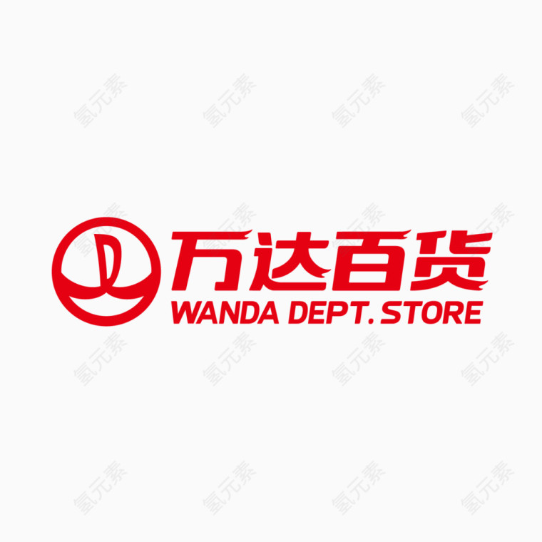 万达百货