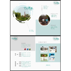 简约风格简历模板