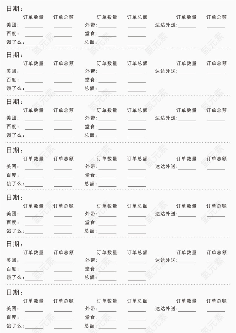 矢量餐厅统计表格