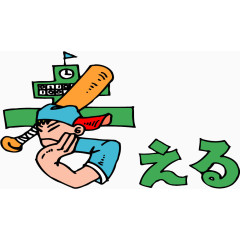 趣味字体趣味汉字图片