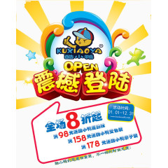 震撼登陆艺术字