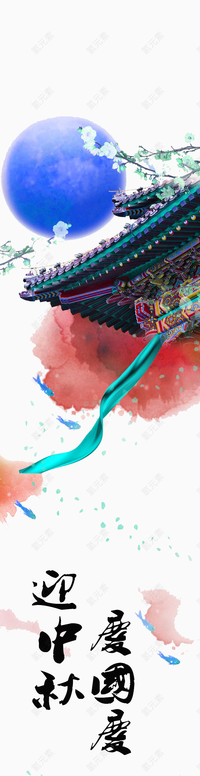 蓝色中国风花枝月亮装饰图案