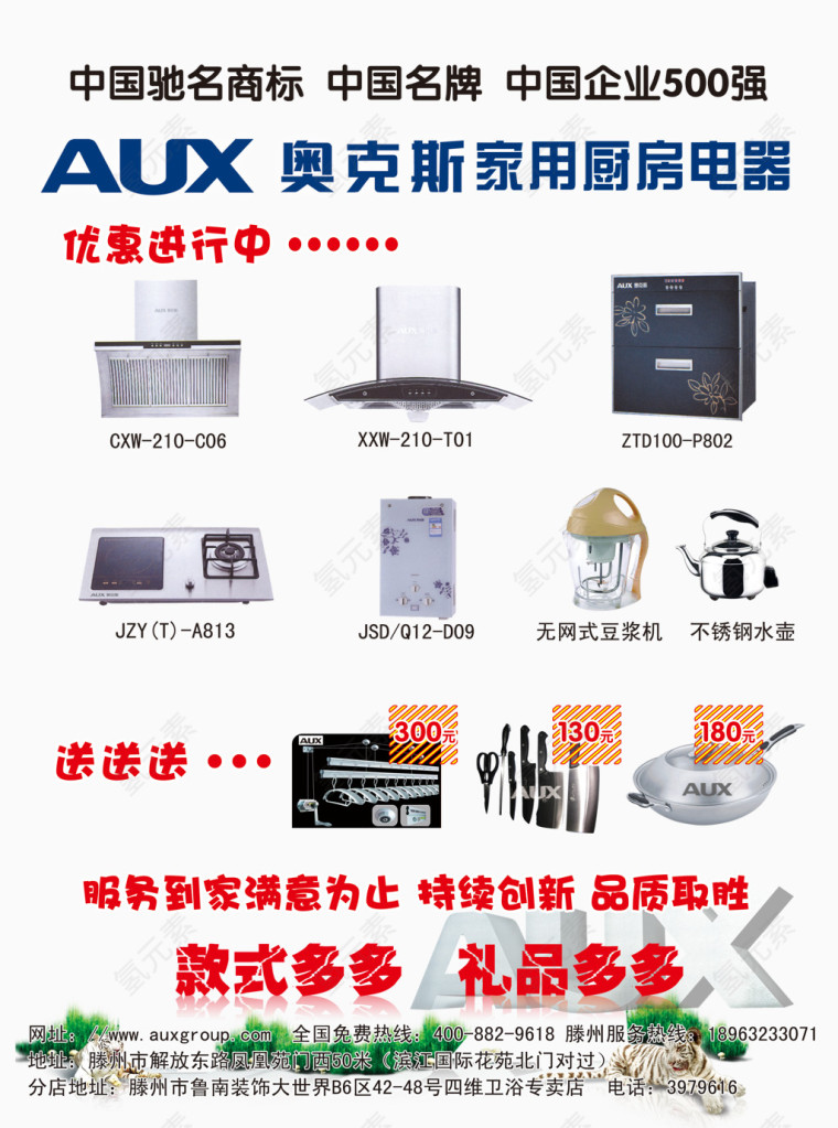 奥克斯家用厨房电器