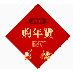 新年喜庆素材