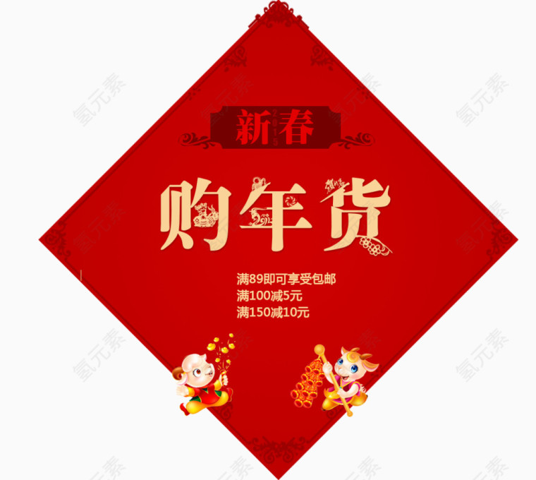 新年喜庆素材