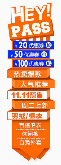 手绘电商黄色字体