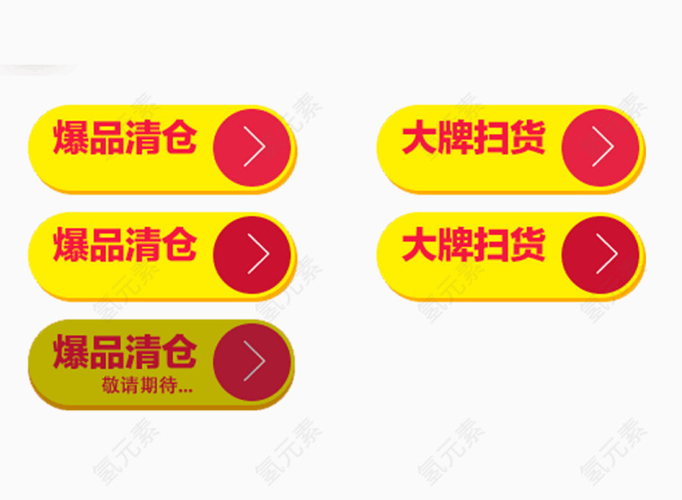 双12促销标签下载