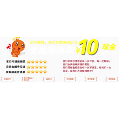 淘宝售后五分好评