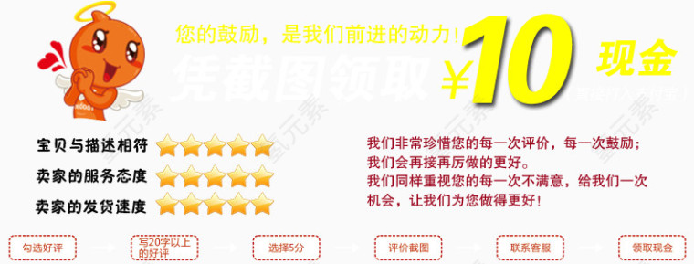 淘宝售后五分好评