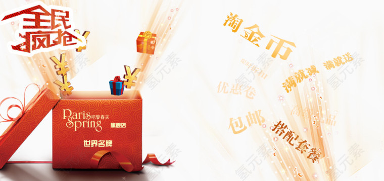 淘金币全民疯抢